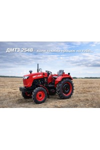 Трактор ДМТЗ 254В із гідропідсилювачем керма, редукторними мостами, примусова гідравліка, вага 1480 кг